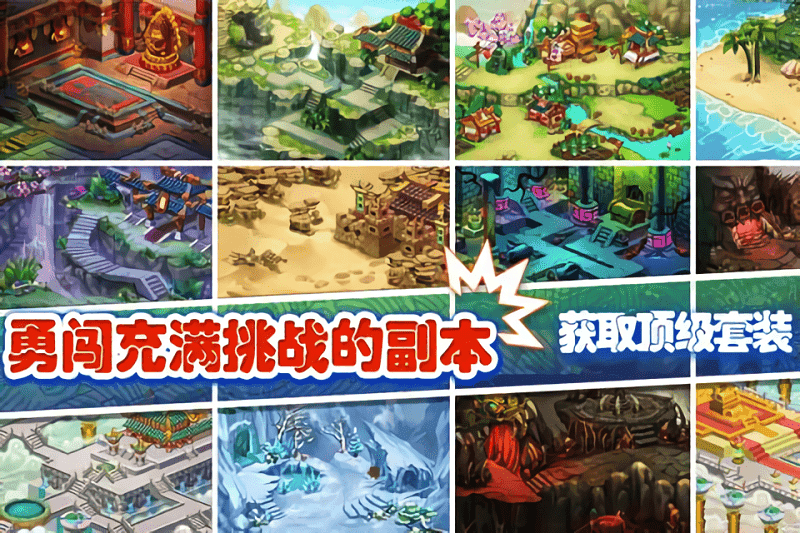 剑仙传奇手游最新版截图4