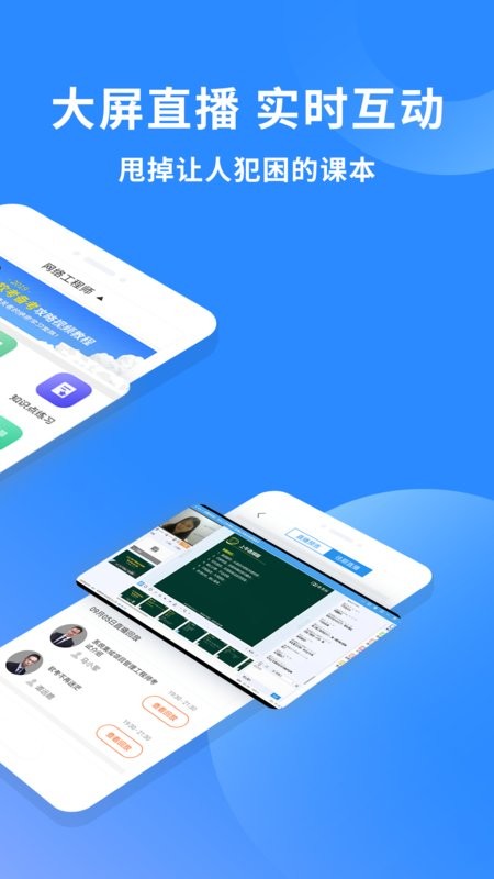 网络工程师题库软件截图2