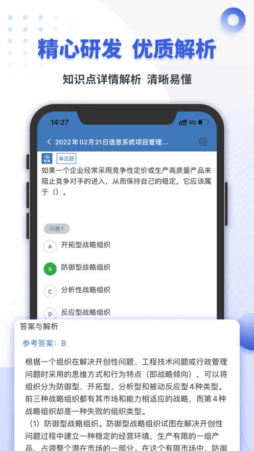 希赛软考助手最新版截图1