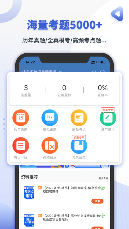 希赛软考助手最新版截图4