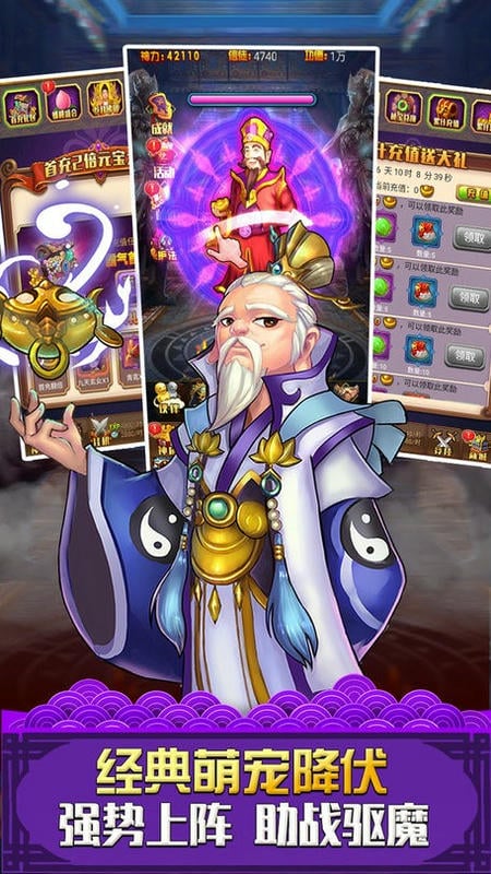 西游记口袋版游戏截图1