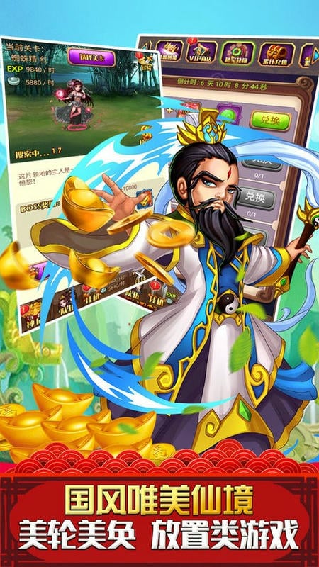 西游记口袋版游戏截图2