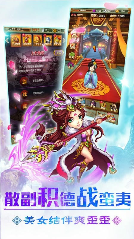 行侠仗义五千年官方版截图1