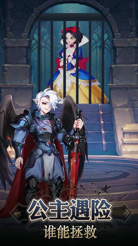 童话大乱斗最新版 童话大乱斗游戏下载