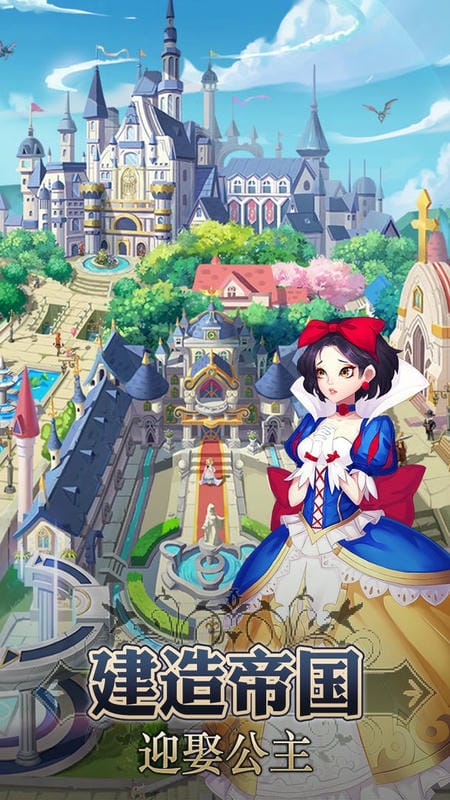 童话大乱斗最新版截图1