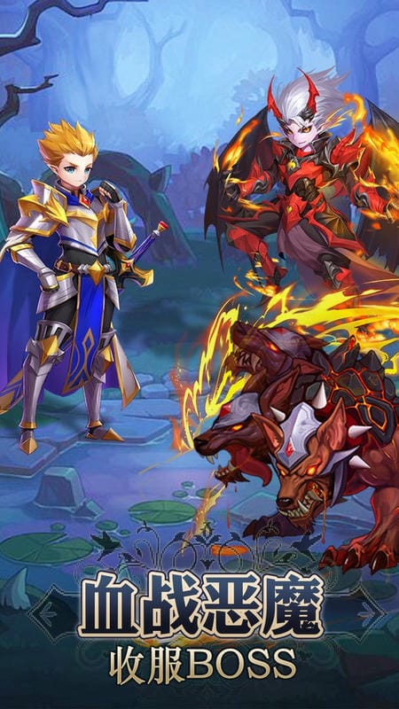 童话大乱斗最新版截图3