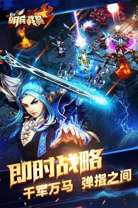 萌兵战将 萌兵战将