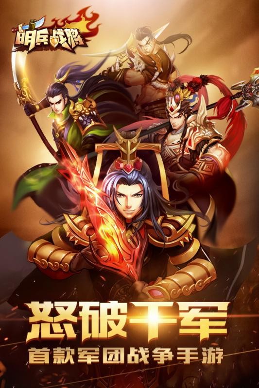 萌兵战将手游截图1