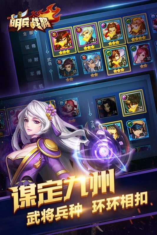 萌兵战将手游截图2