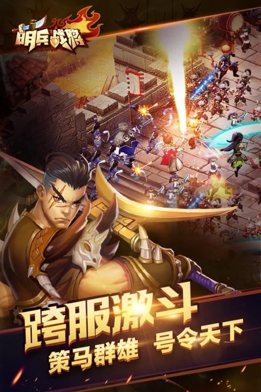 萌兵战将手游截图3