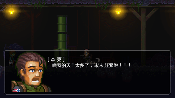 绝境幸存者手机版截图2