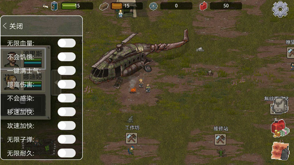 迷你dayz2内置作弊菜单最新版截图1