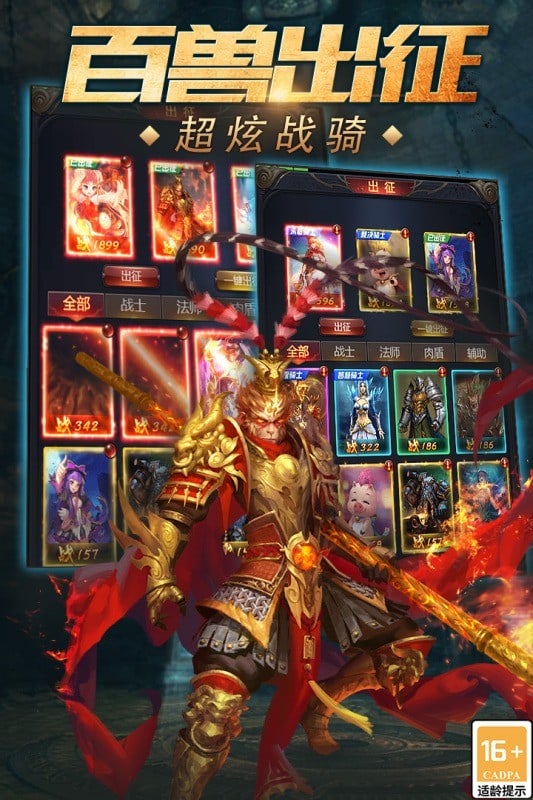 魔域传说正版截图1