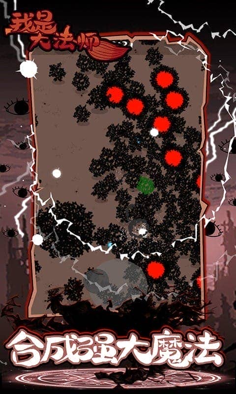 我是大法师最新版截图2