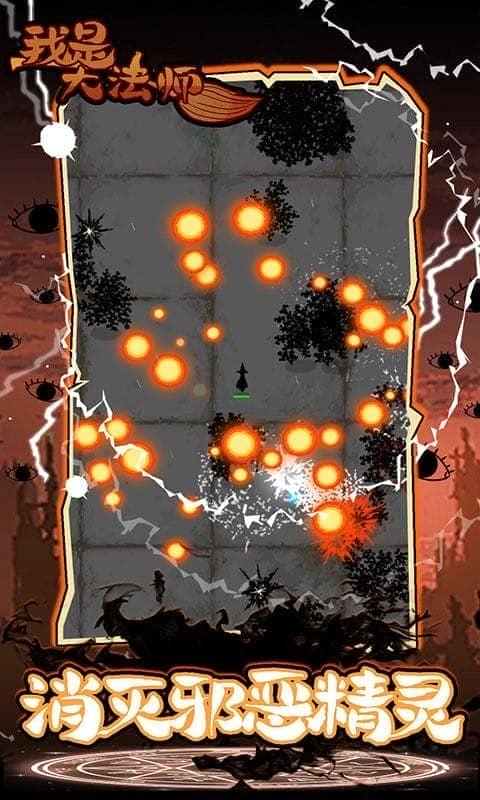 我是大法师最新版截图3