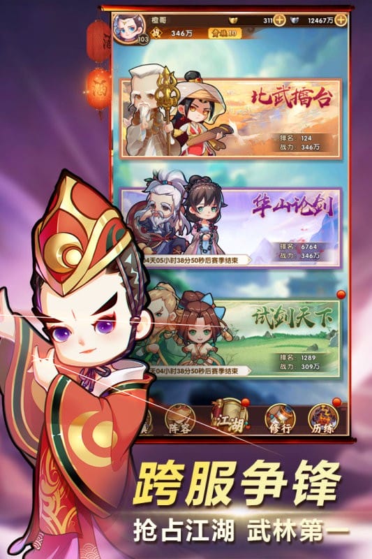 全民武馆游戏最新版截图2