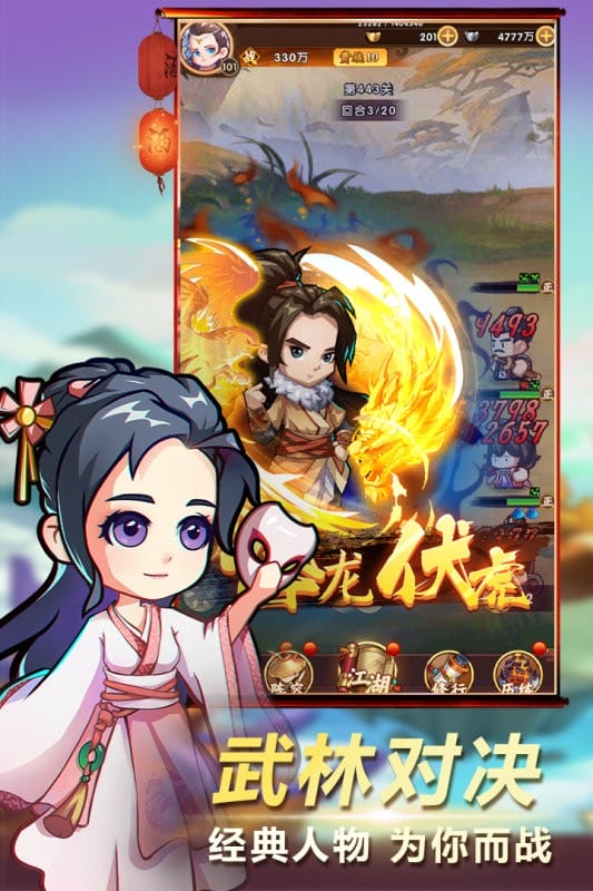 全民武馆游戏最新版截图4