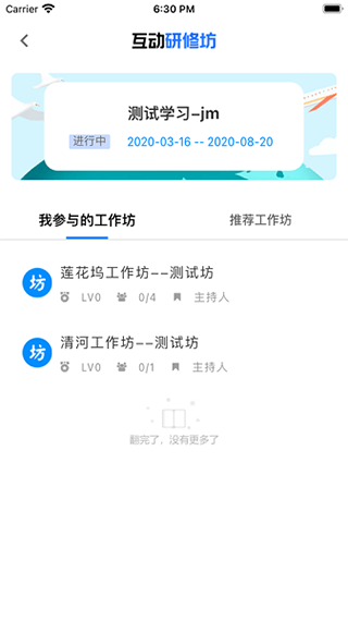 老师圈app安卓版截图3