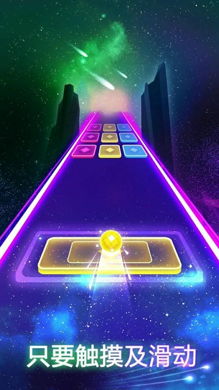 炫彩节奏3D小游戏免费版截图2