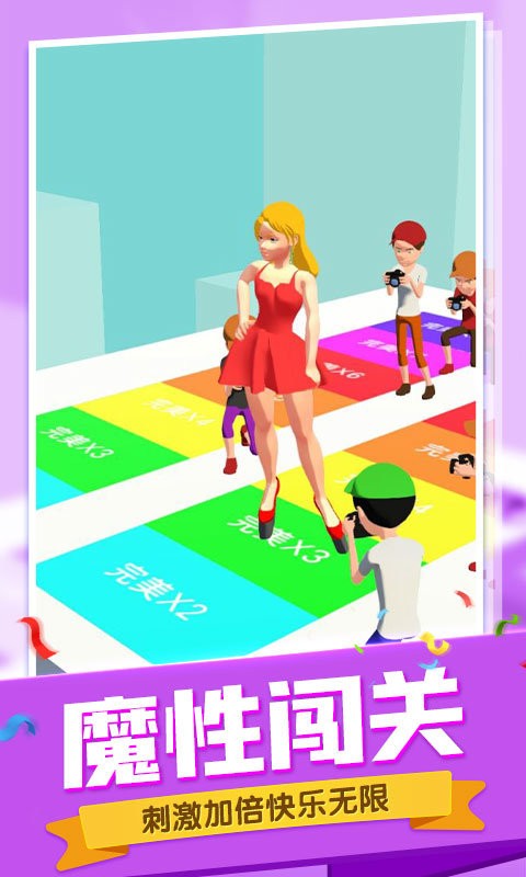 女王的新鞋官方版