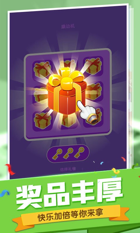 女王的新鞋最新版截图1