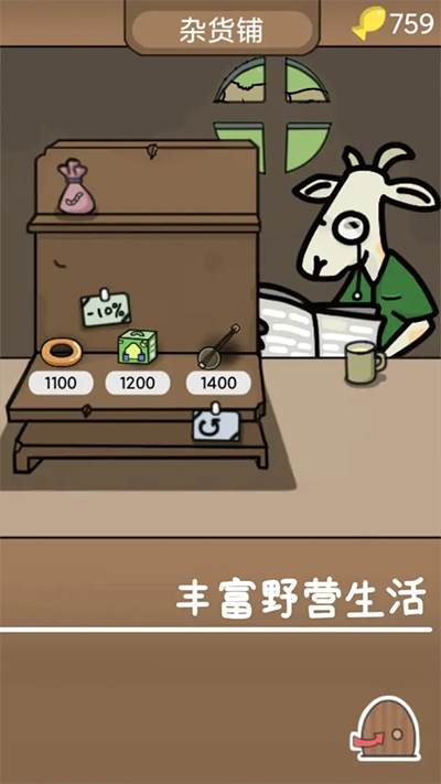 棕熊露营旅行游戏截图1