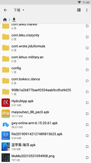 cx文件管理器最新版截图3