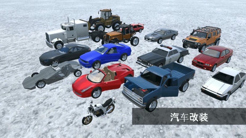 碰撞测试模拟器游戏下载