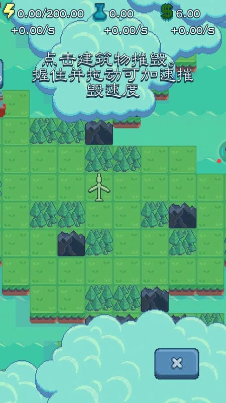 能源大亨最新版截图1