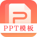 第一ppt手机版v3.0.7