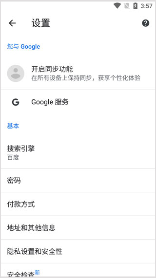 谷歌app2025最新版