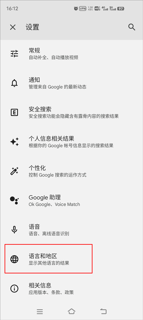谷歌app2025最新版