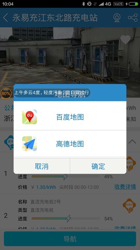 永易充app官方下载