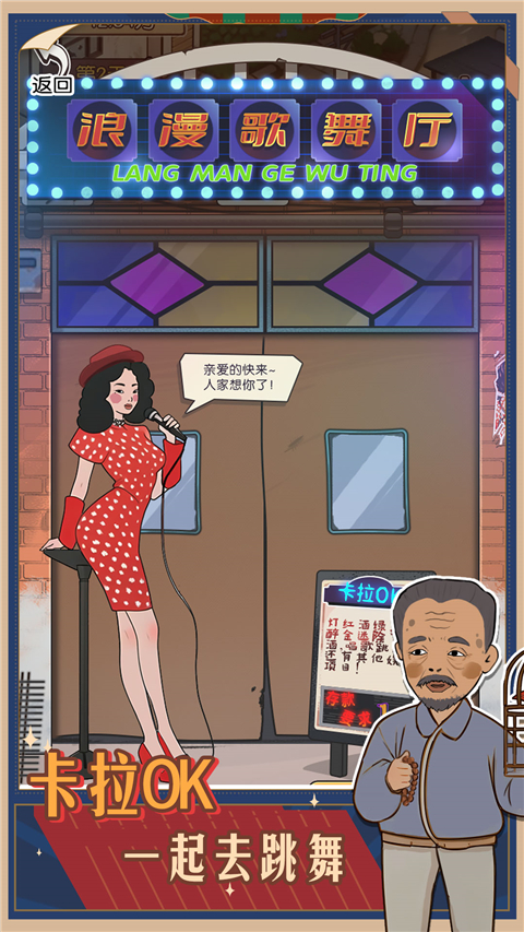 记忆中的庙会游戏官方版截图4