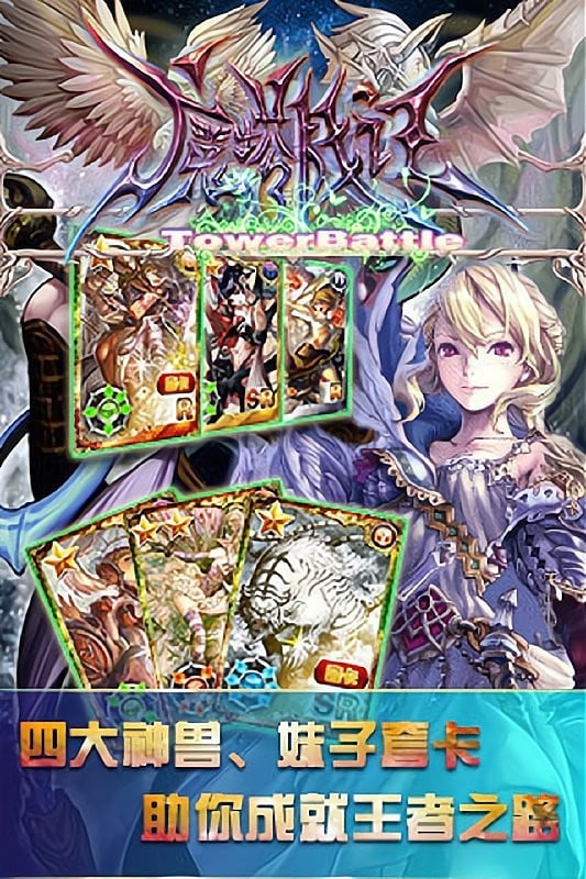 魔塔战记游戏截图1
