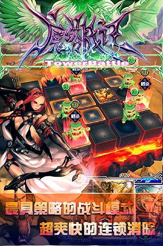 魔塔战记游戏截图2