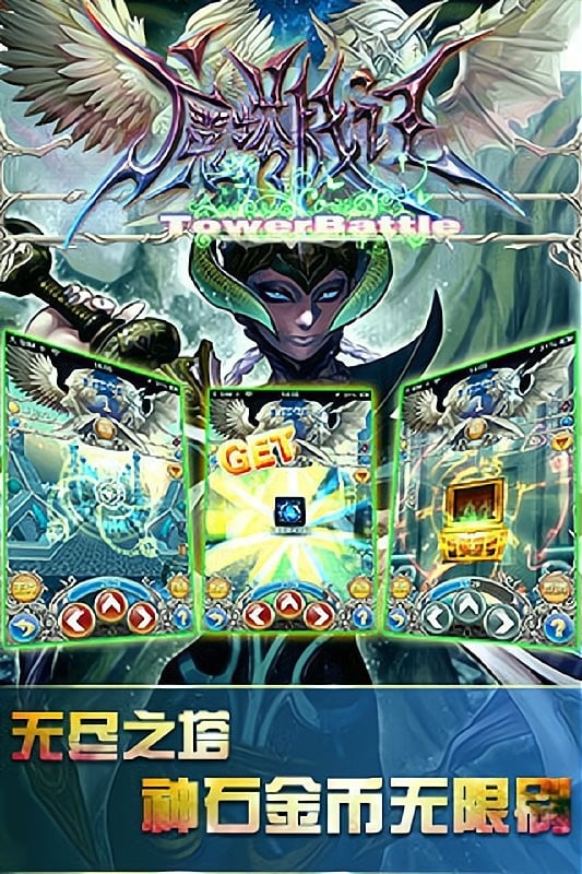 魔塔战记游戏截图3