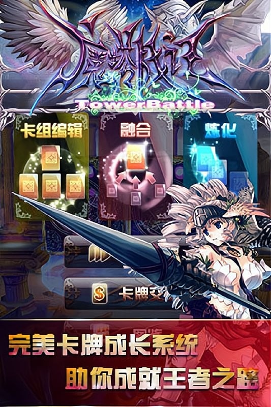 魔塔战记游戏截图4