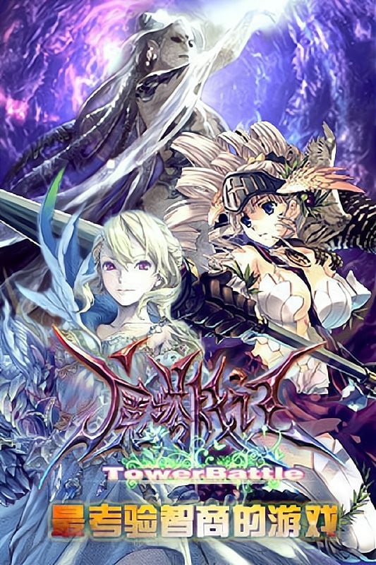 魔塔战记游戏截图5