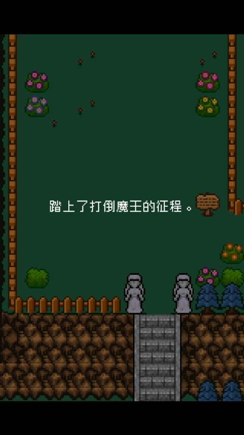 为什么勇者大人会这么弱呢汉化版截图4