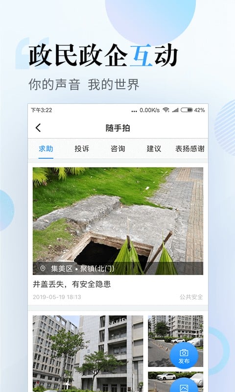 i厦门服务平台截图3