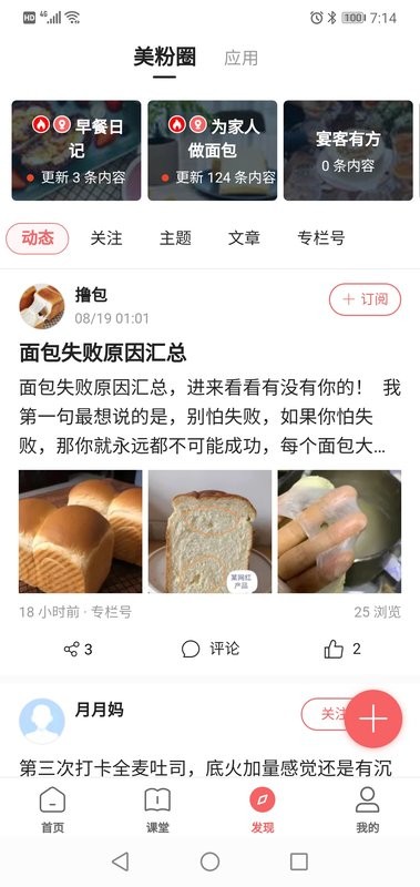一起下厨app下载