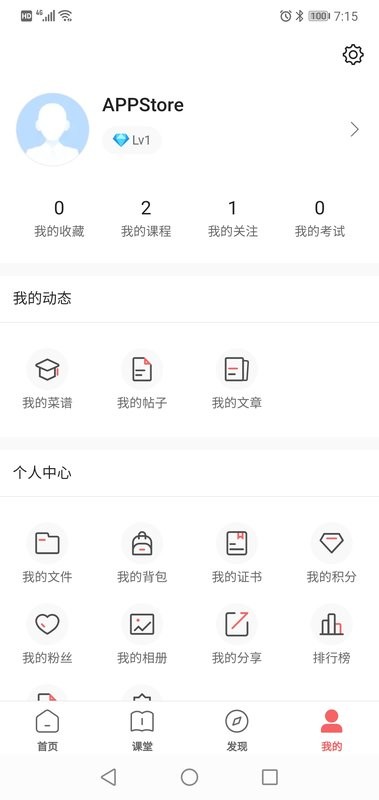 一起下厨软件截图3