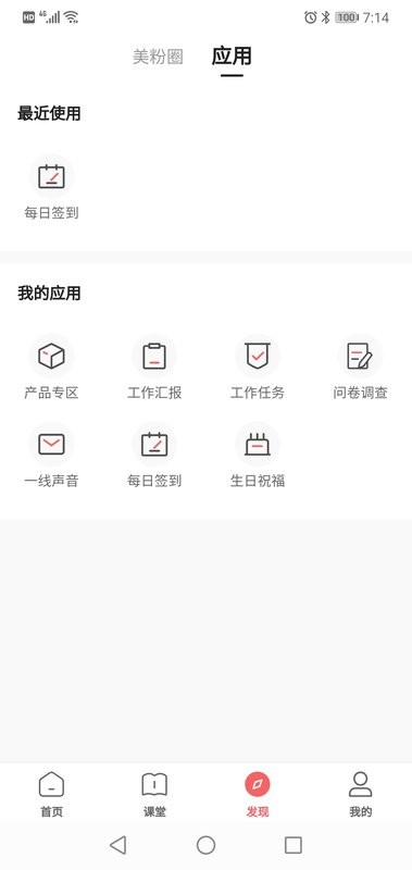 一起下厨软件截图5