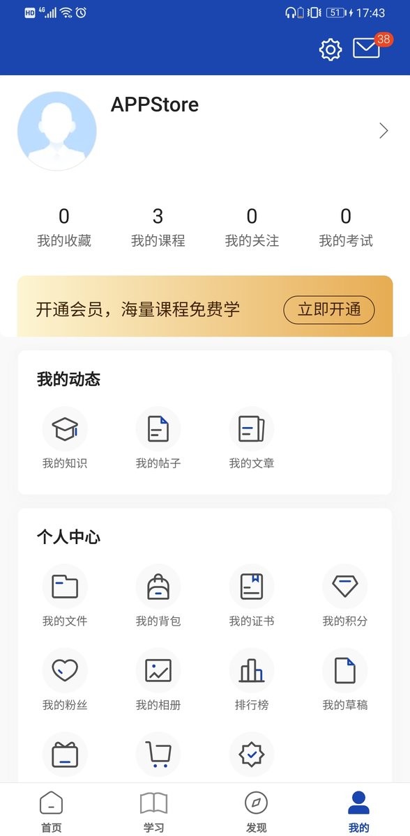 建众帮pro软件截图1