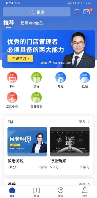 建众帮pro软件截图3