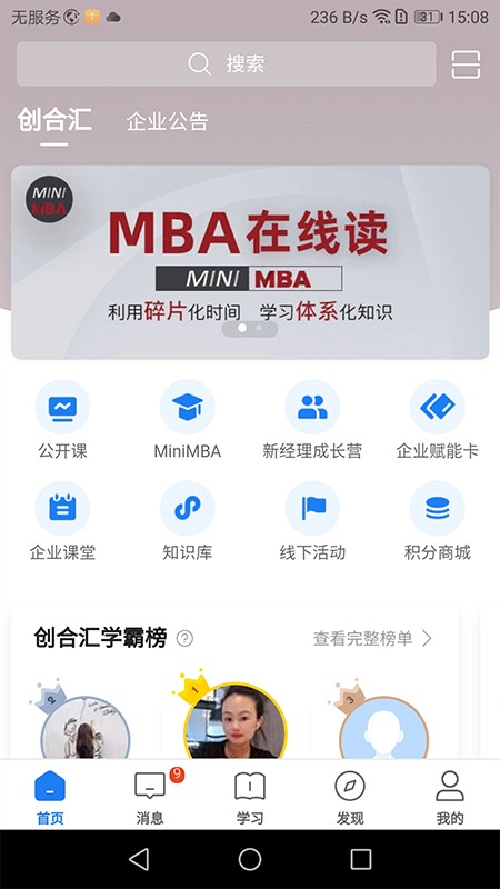 创合汇云课堂app下载