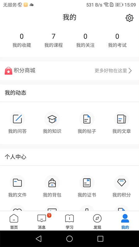 创合汇云课堂企业培训截图1