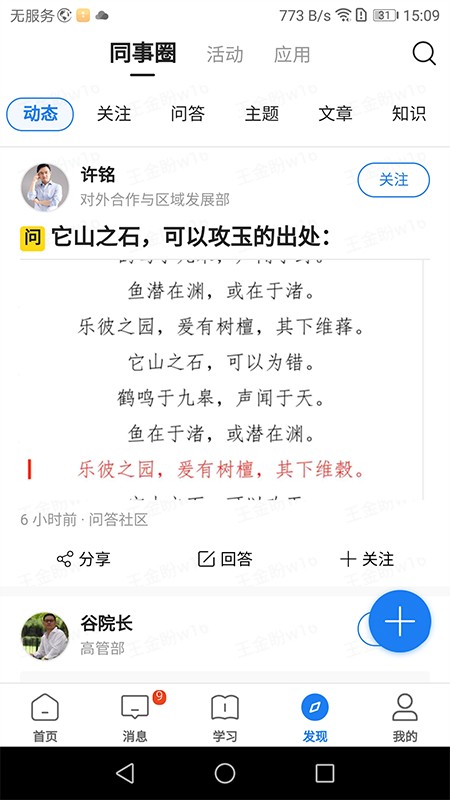 创合汇云课堂企业培训截图2