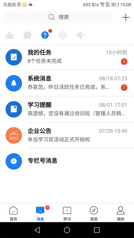 创合汇云课堂企业培训截图4